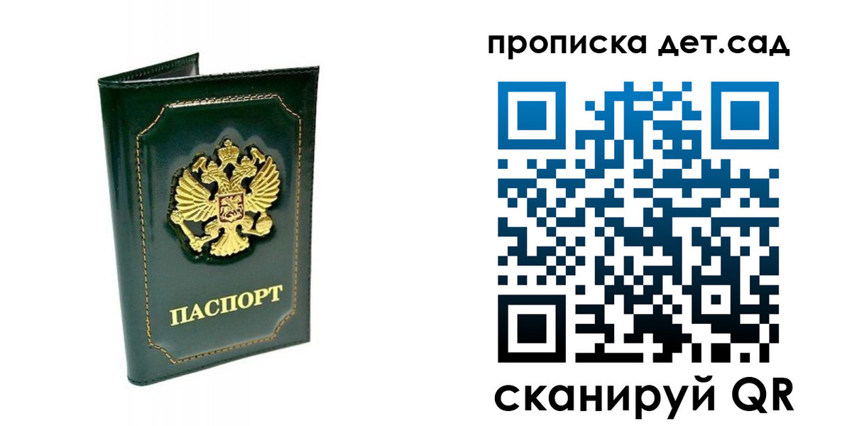 регистрация для школы в Воткинске